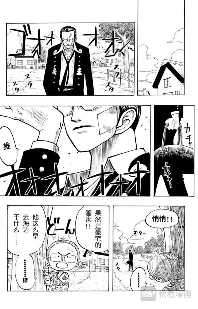 第30话 GREAT 第19页