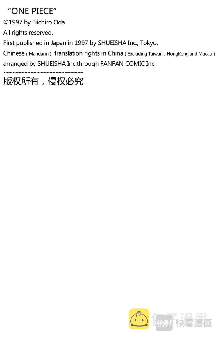 第30话 GREAT 第20页