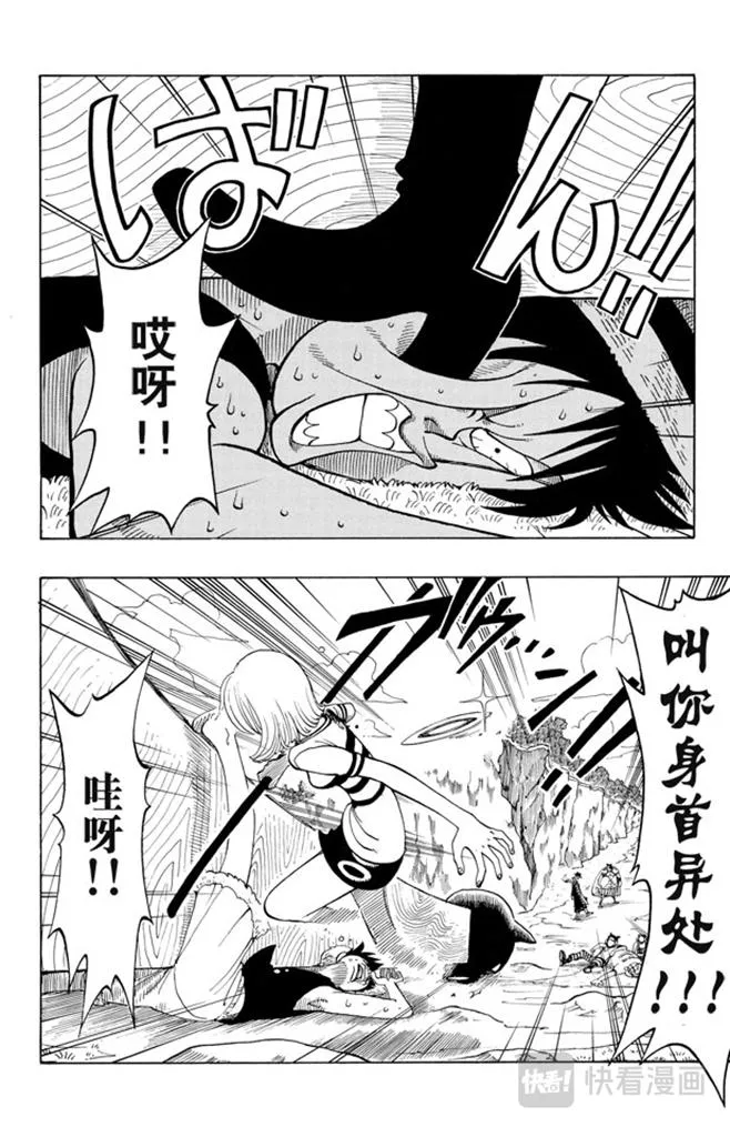 第34话 管家克拉哈特尔 第2页