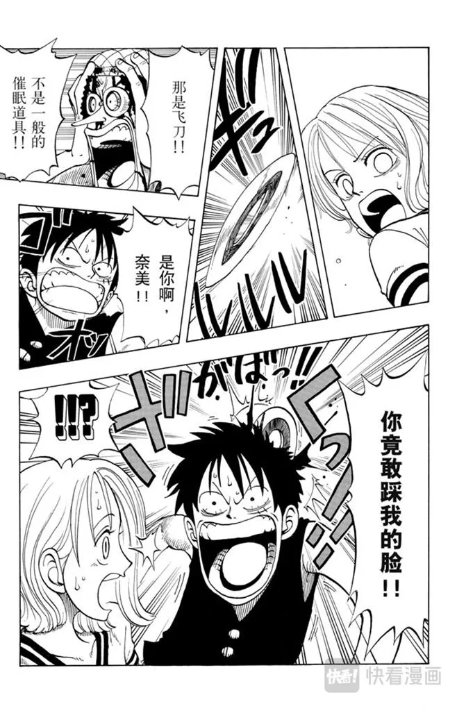 第34话 管家克拉哈特尔 第3页