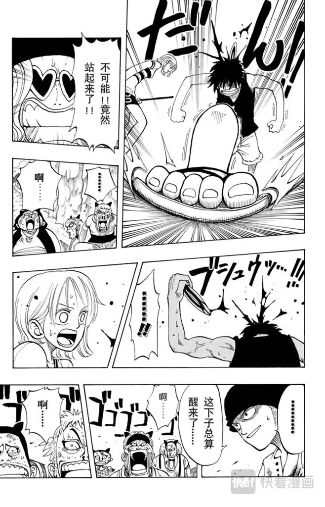 第34话 管家克拉哈特尔 第5页