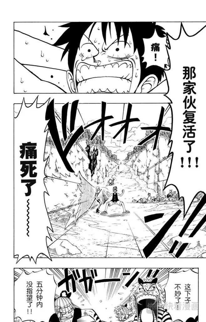 第34话 管家克拉哈特尔 第6页