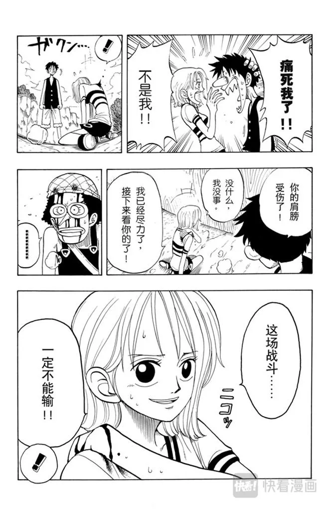 第34话 管家克拉哈特尔 第7页