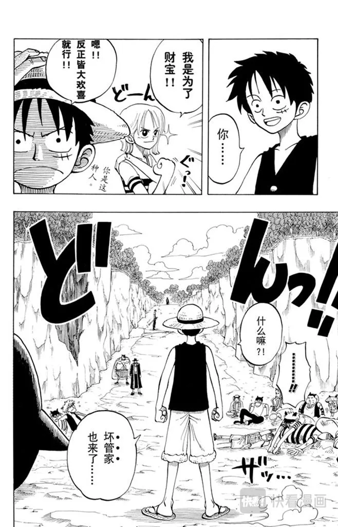 第34话 管家克拉哈特尔 第8页