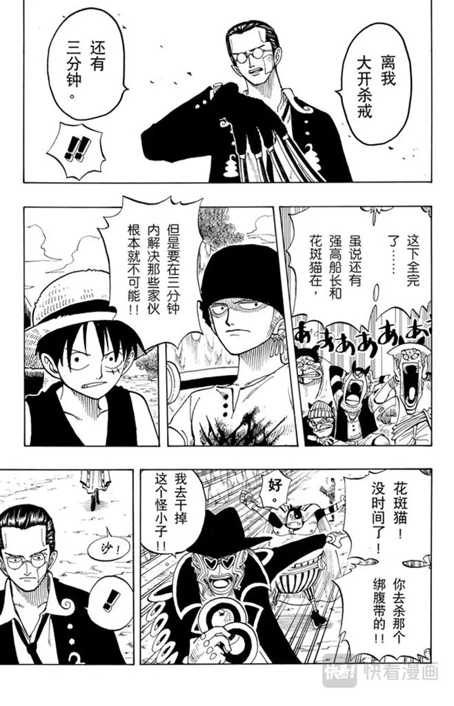 第34话 管家克拉哈特尔 第9页