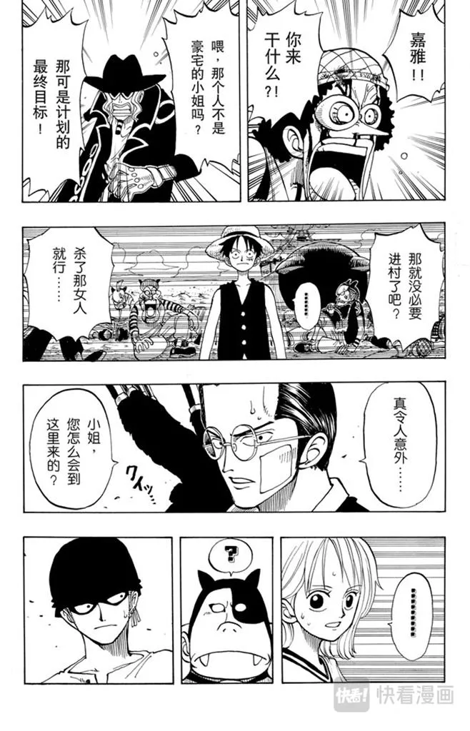 第34话 管家克拉哈特尔 第11页