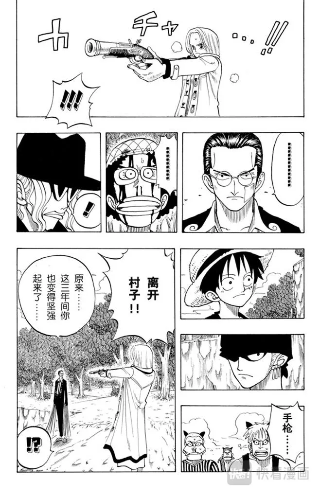 第34话 管家克拉哈特尔 第15页