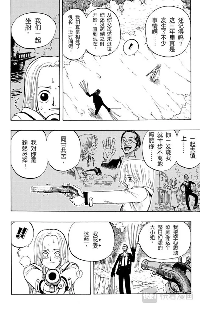 第34话 管家克拉哈特尔 第16页