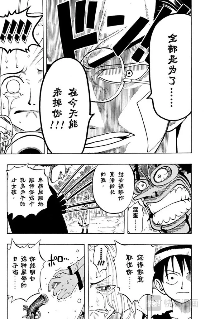 第34话 管家克拉哈特尔 第17页