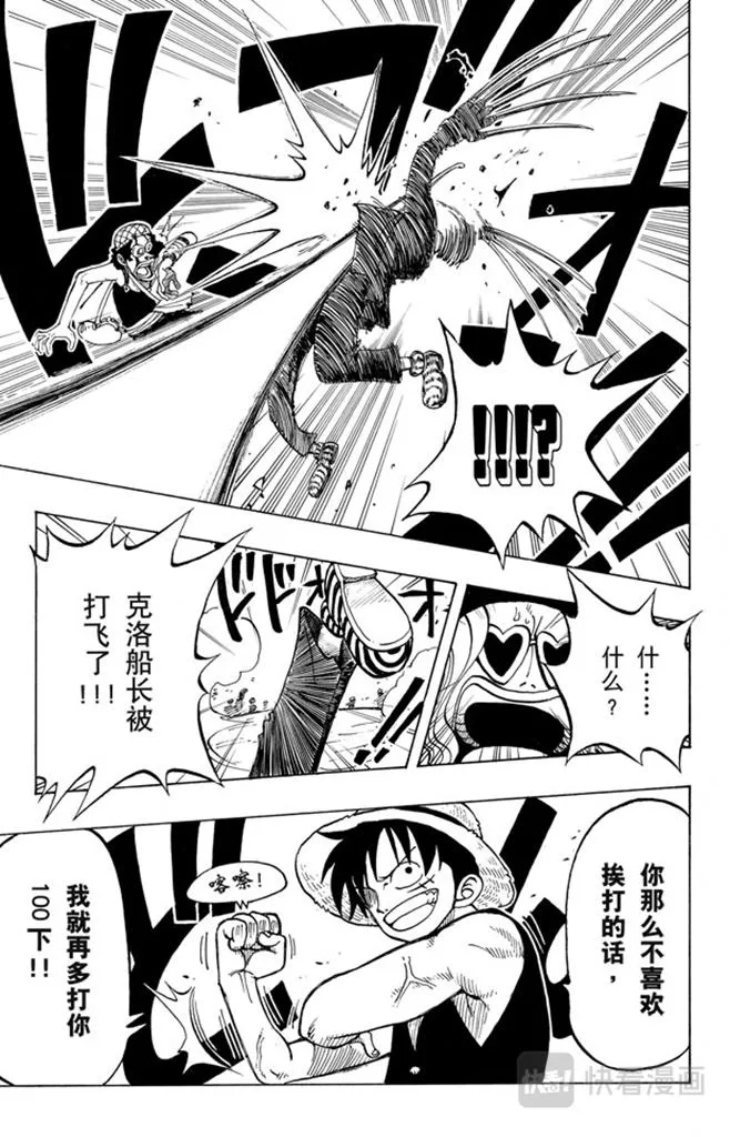 第34话 管家克拉哈特尔 第19页