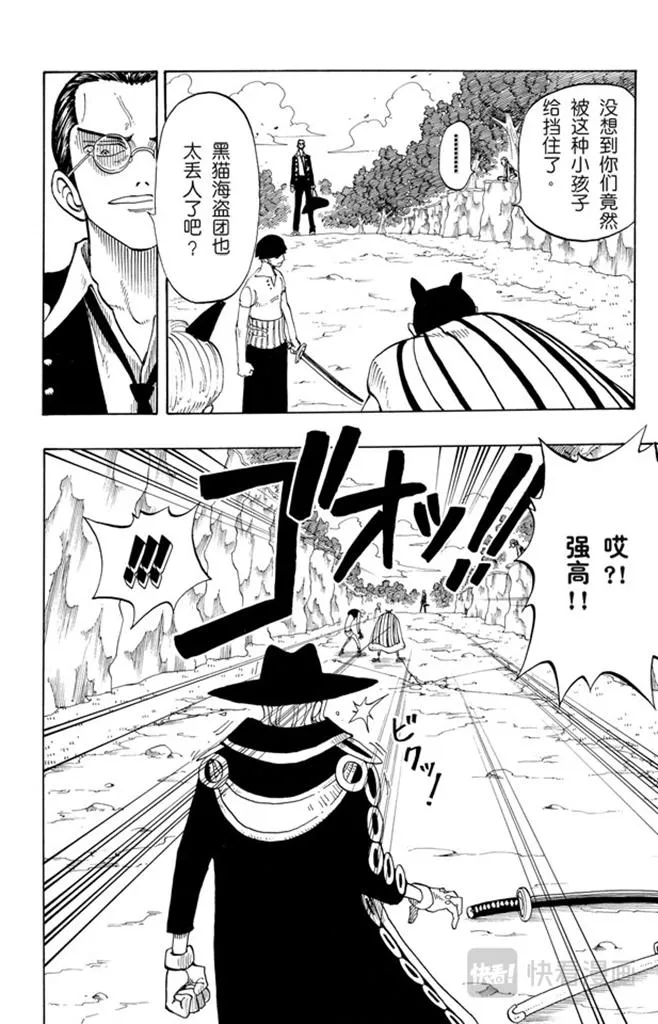 第33话 无声的男人 第2页