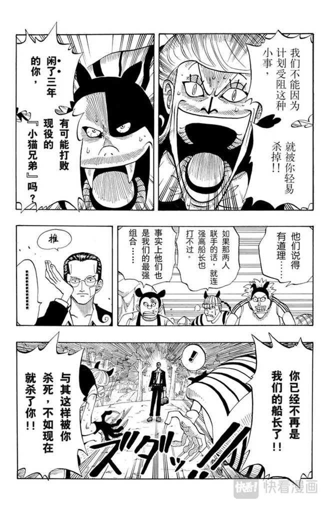第33话 无声的男人 第5页