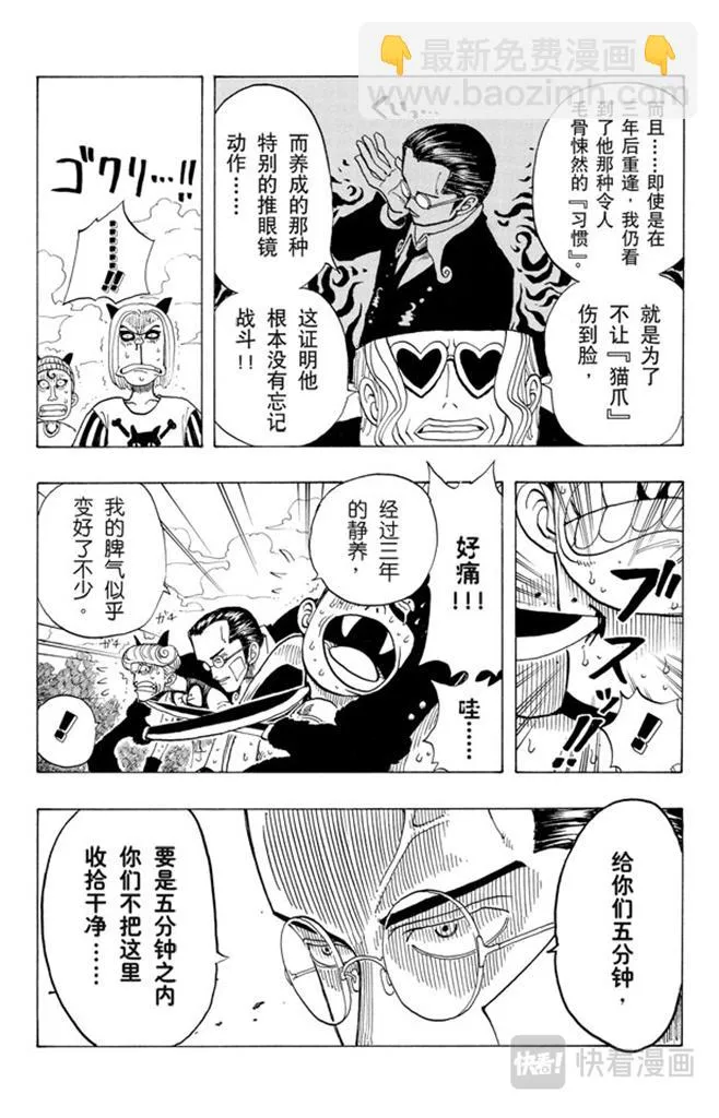 第33话 无声的男人 第9页