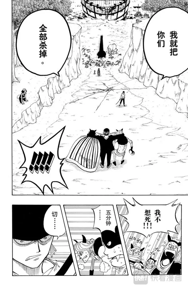 第33话 无声的男人 第10页