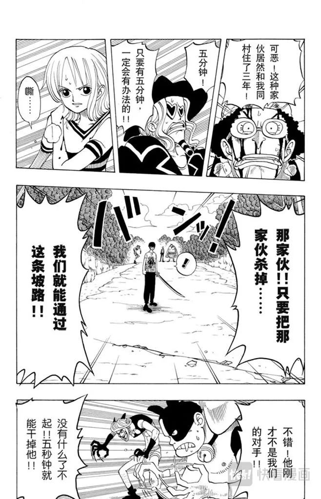 第33话 无声的男人 第11页