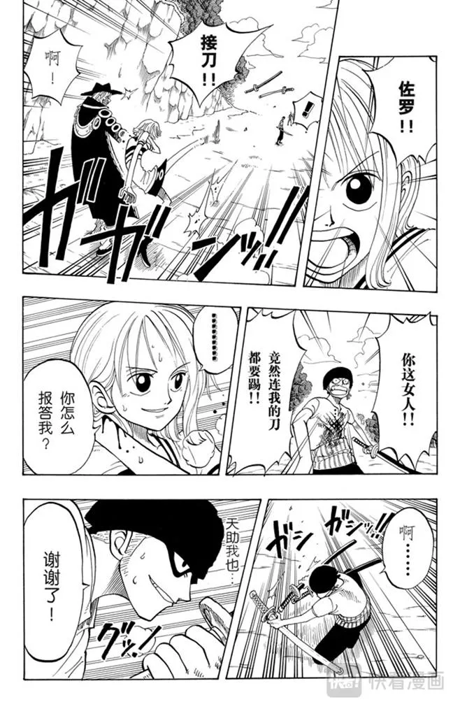 第33话 无声的男人 第12页