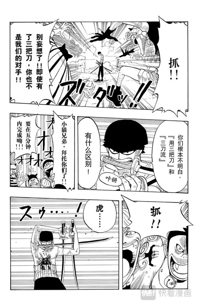 第33话 无声的男人 第13页