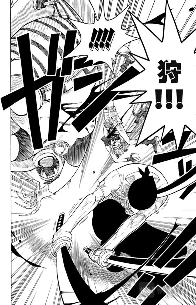 第33话 无声的男人 第14页