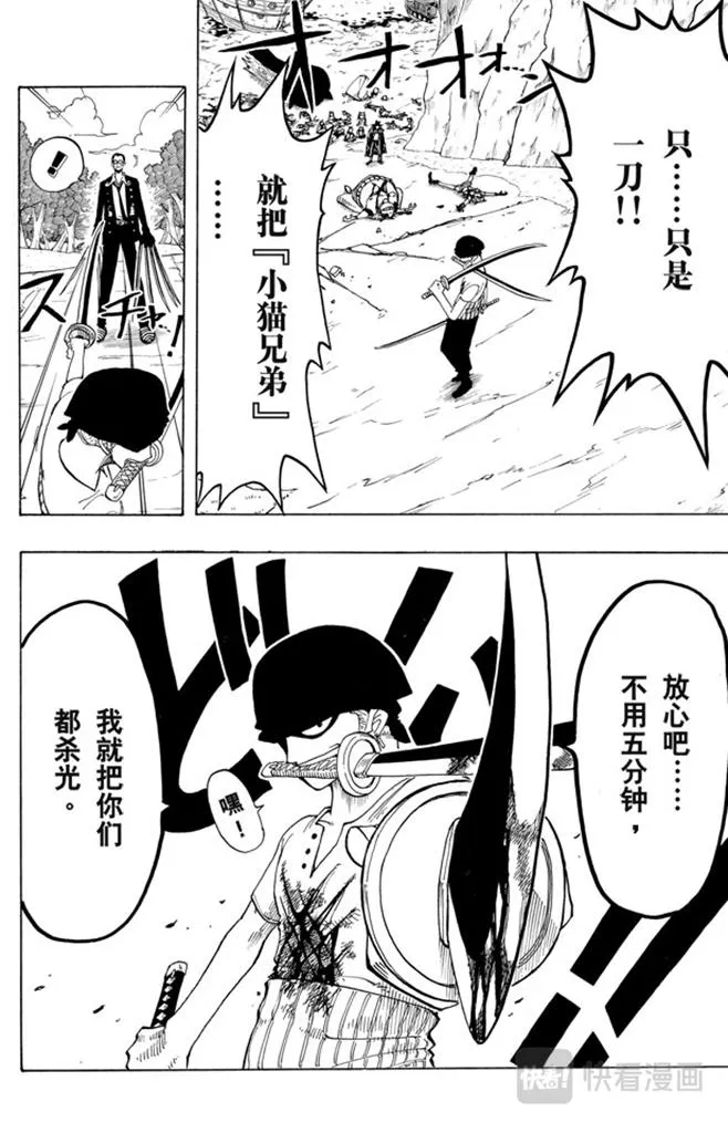 第33话 无声的男人 第16页
