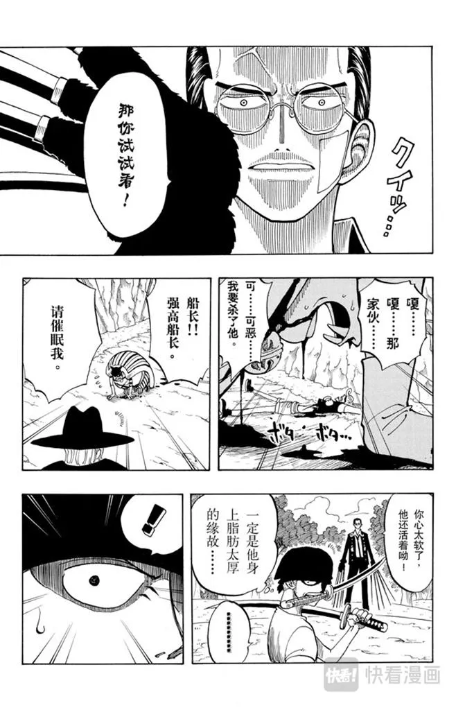 第33话 无声的男人 第17页