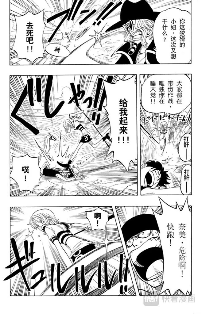 第33话 无声的男人 第19页