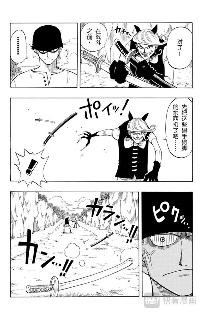 第32话 大凶 第3页