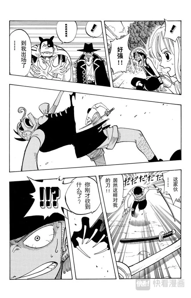 第32话 大凶 第5页