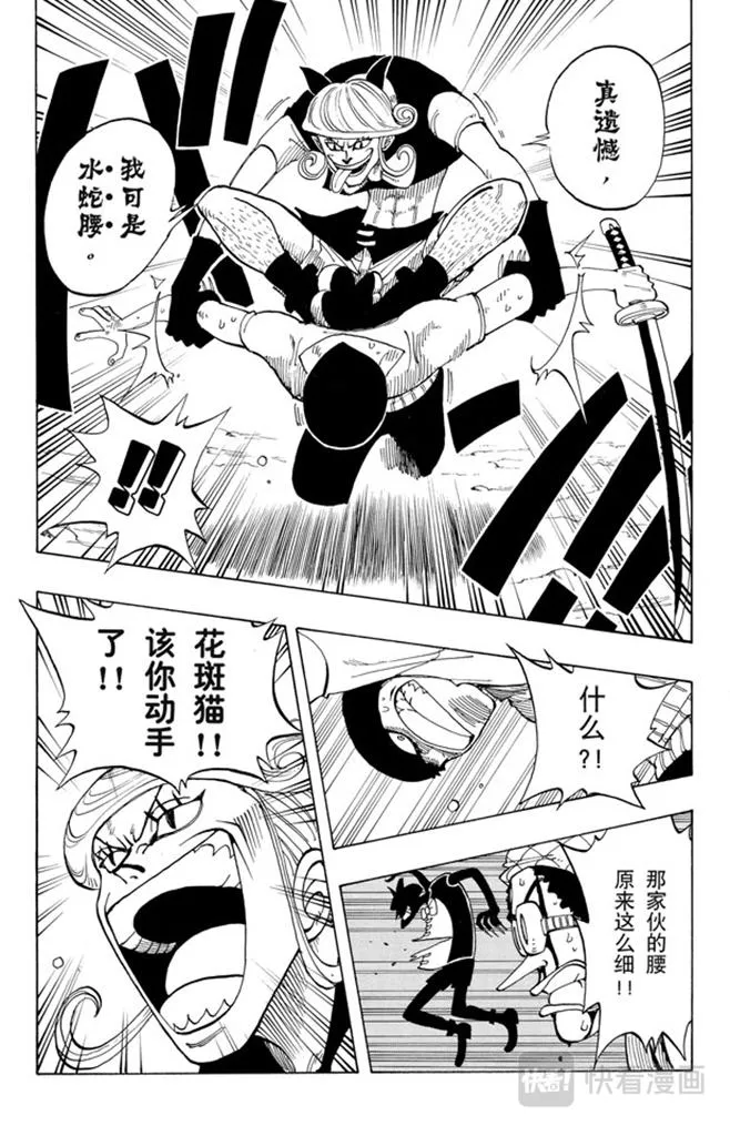 第32话 大凶 第6页