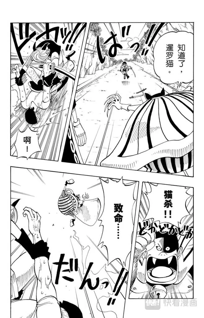 第32话 大凶 第7页