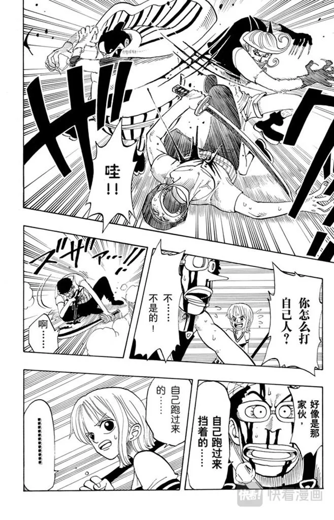 第32话 大凶 第14页