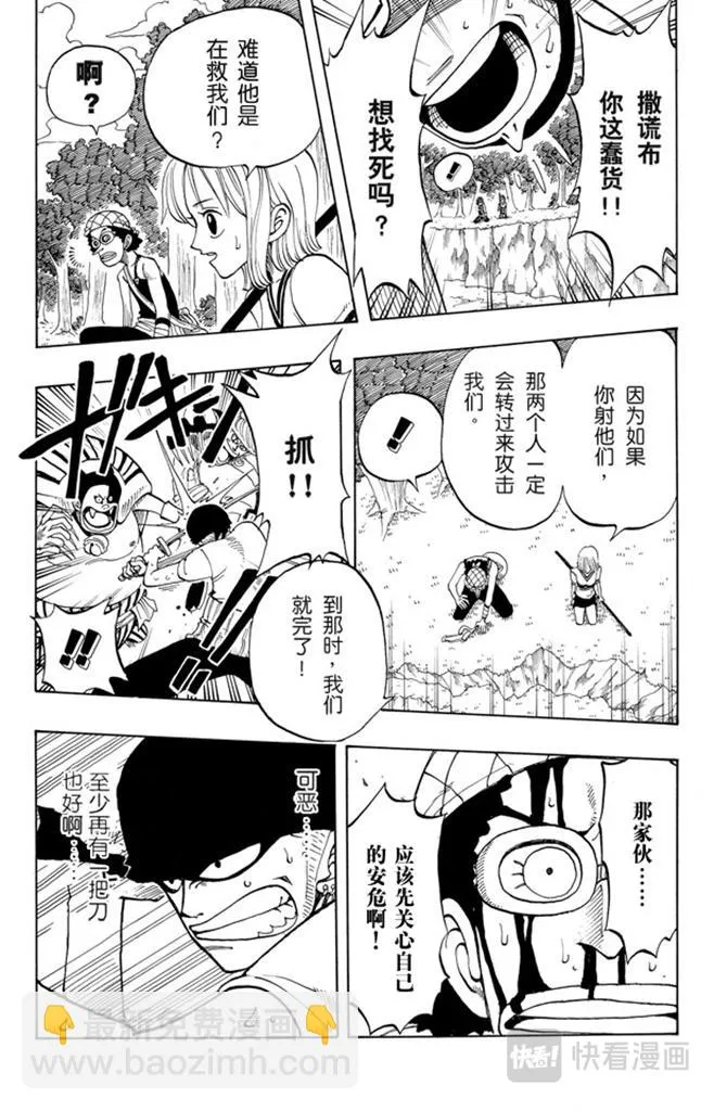 第32话 大凶 第15页