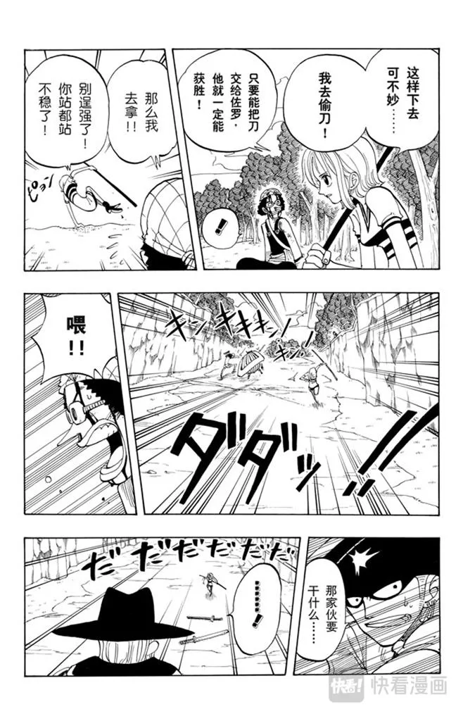 第32话 大凶 第16页