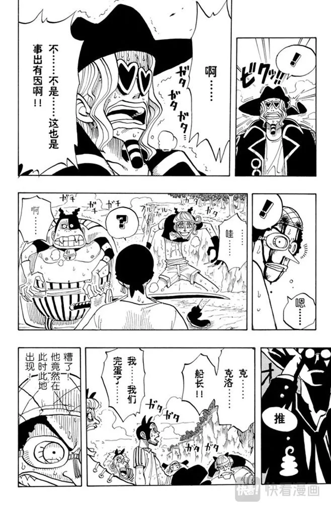 第32话 大凶 第18页