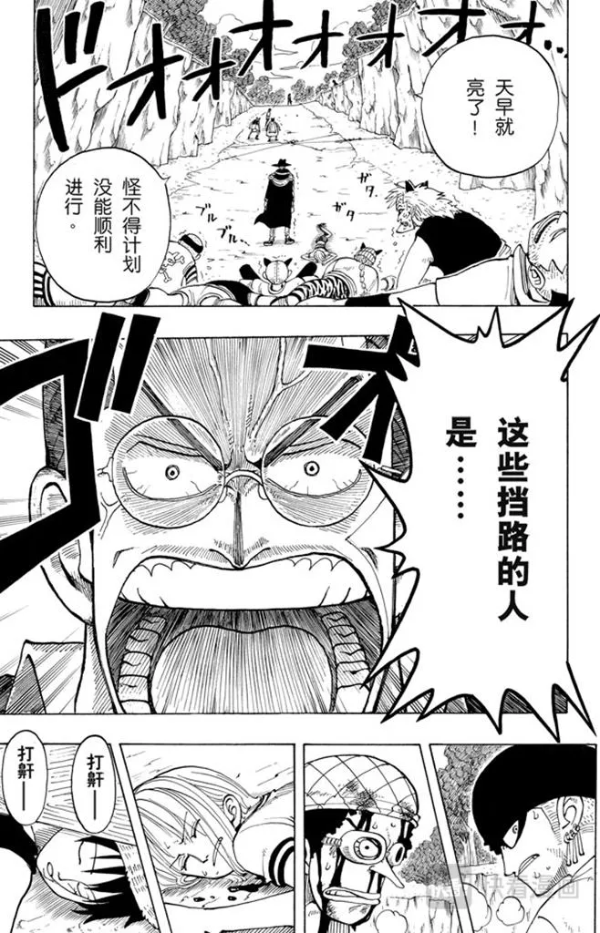 第32话 大凶 第19页