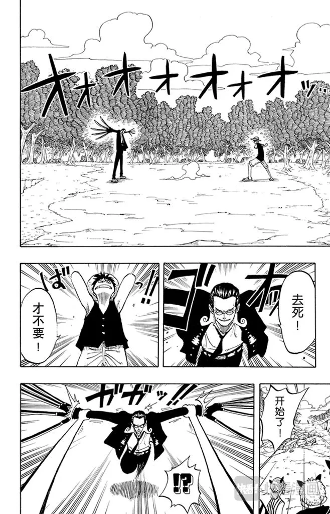 第37话 海盗“诡计克洛” 第2页