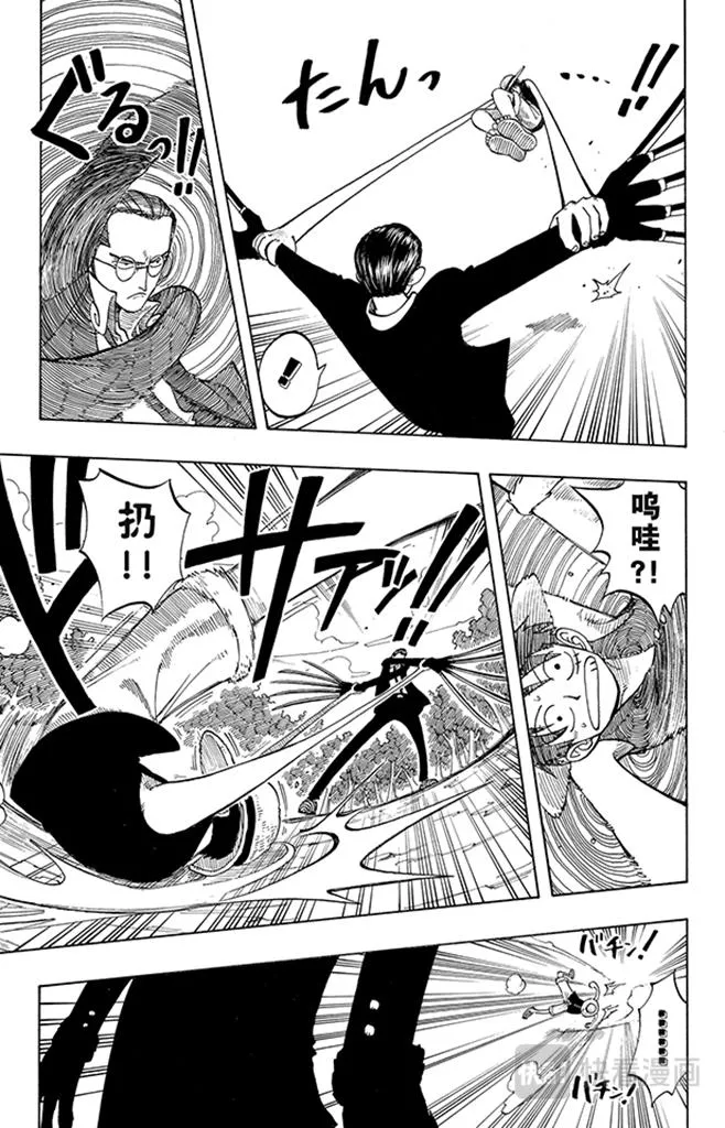 第37话 海盗“诡计克洛” 第3页