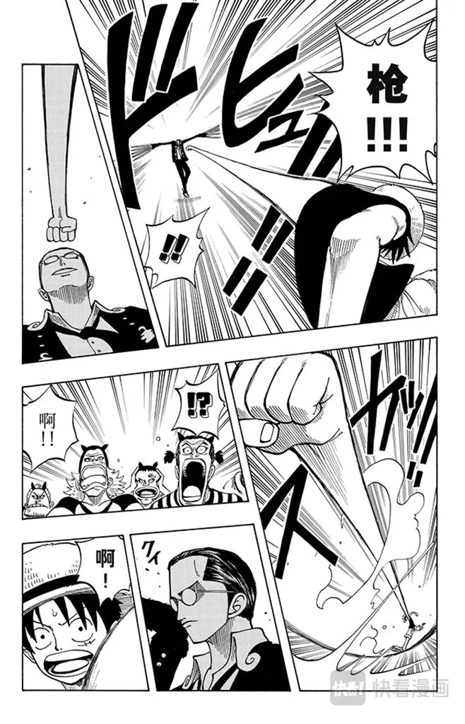 第37话 海盗“诡计克洛” 第5页