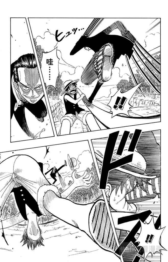 第37话 海盗“诡计克洛” 第7页