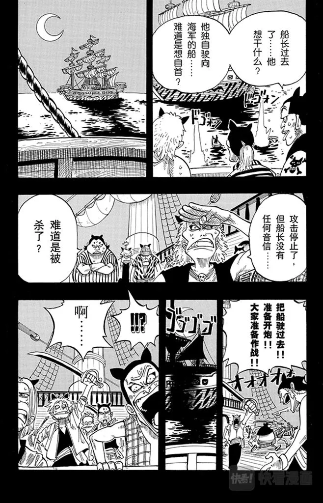 第37话 海盗“诡计克洛” 第13页