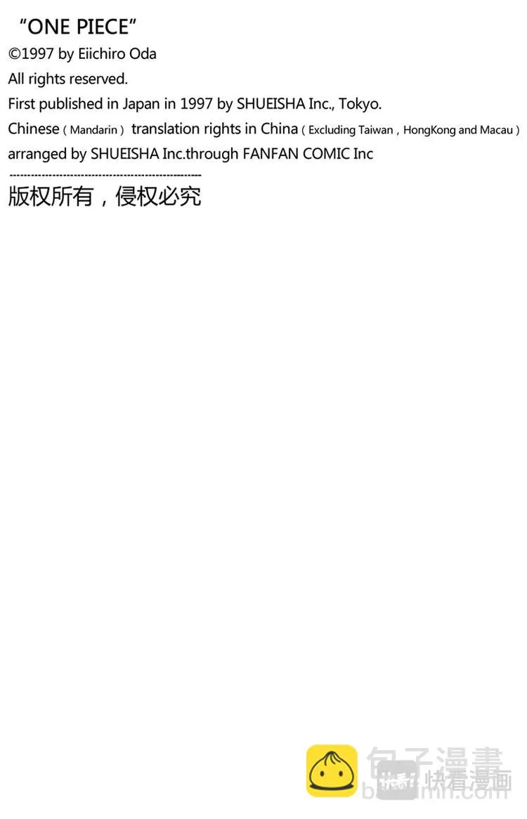 第37话 海盗“诡计克洛” 第20页