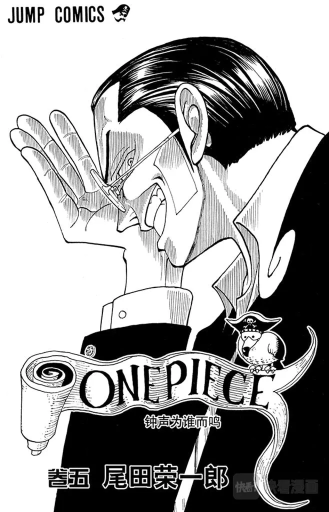 第36话 追 第3页