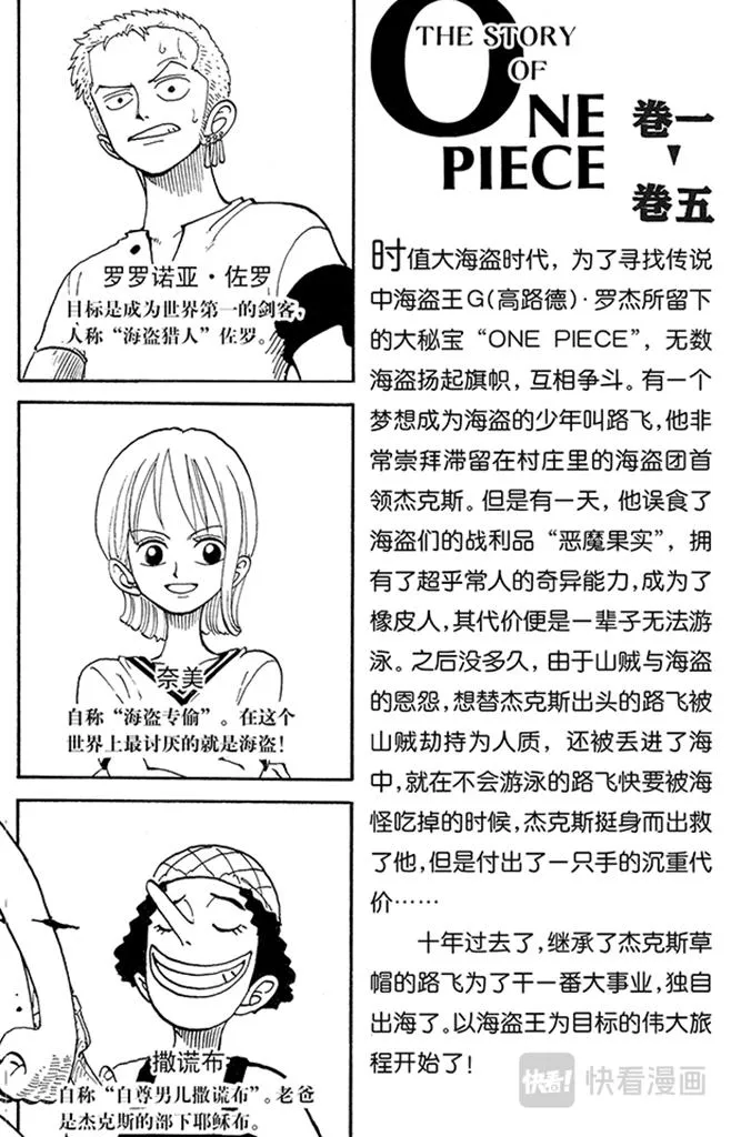 第36话 追 第4页
