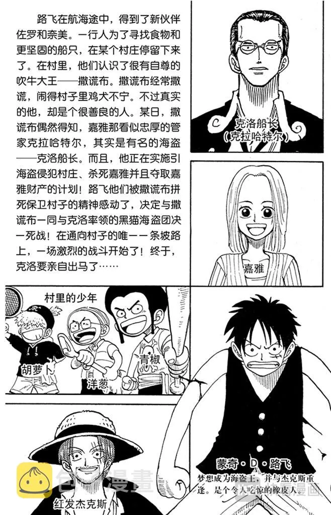 第36话 追 第5页
