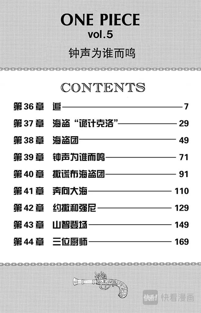 第36话 追 第6页