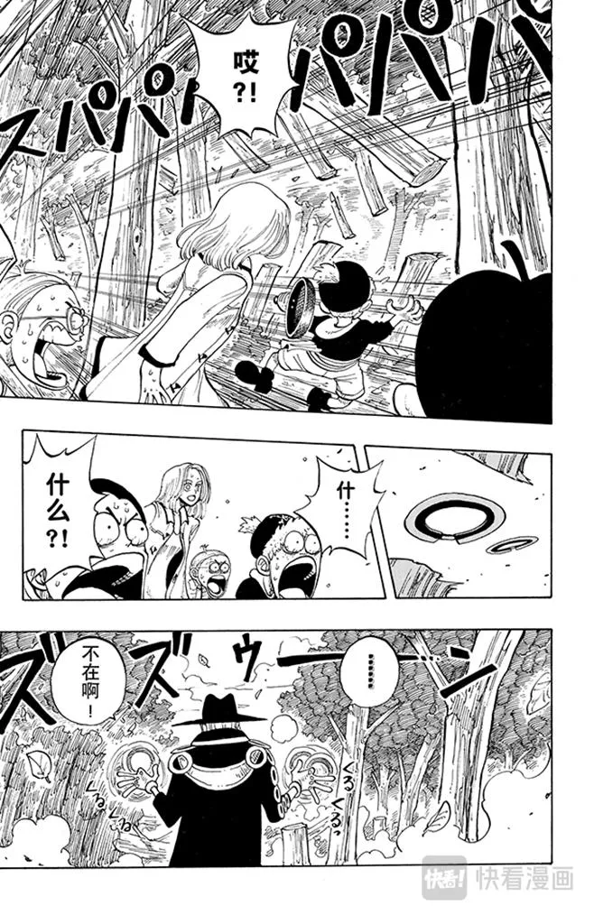 第36话 追 第9页