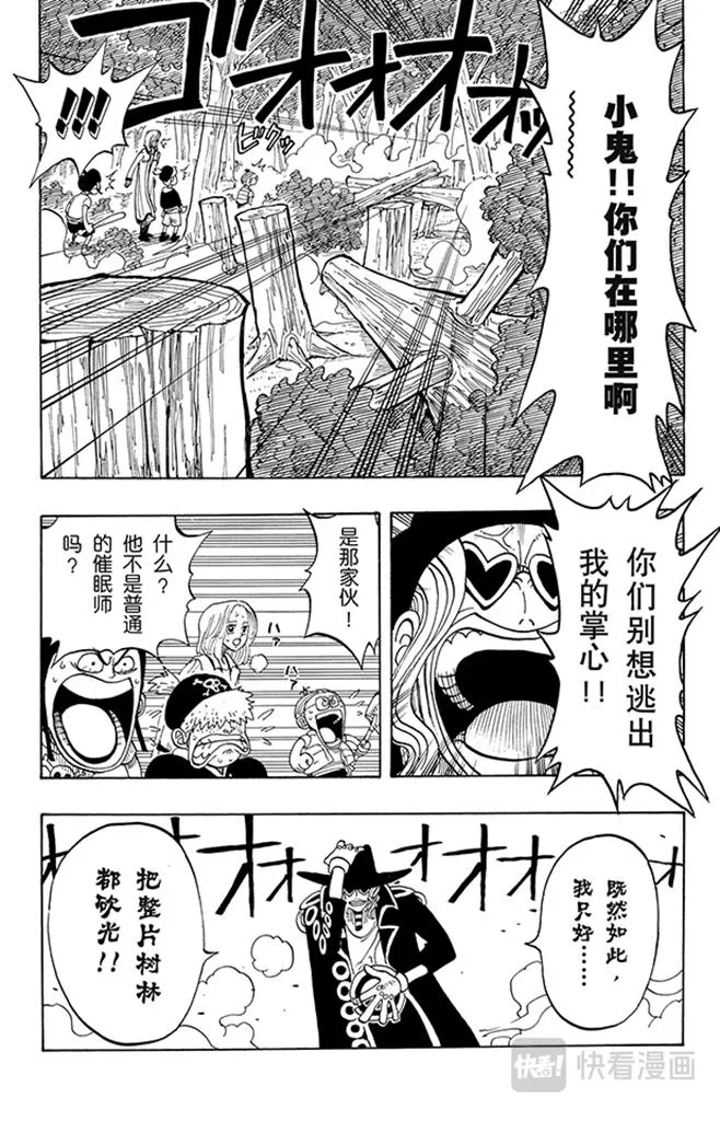 第36话 追 第10页