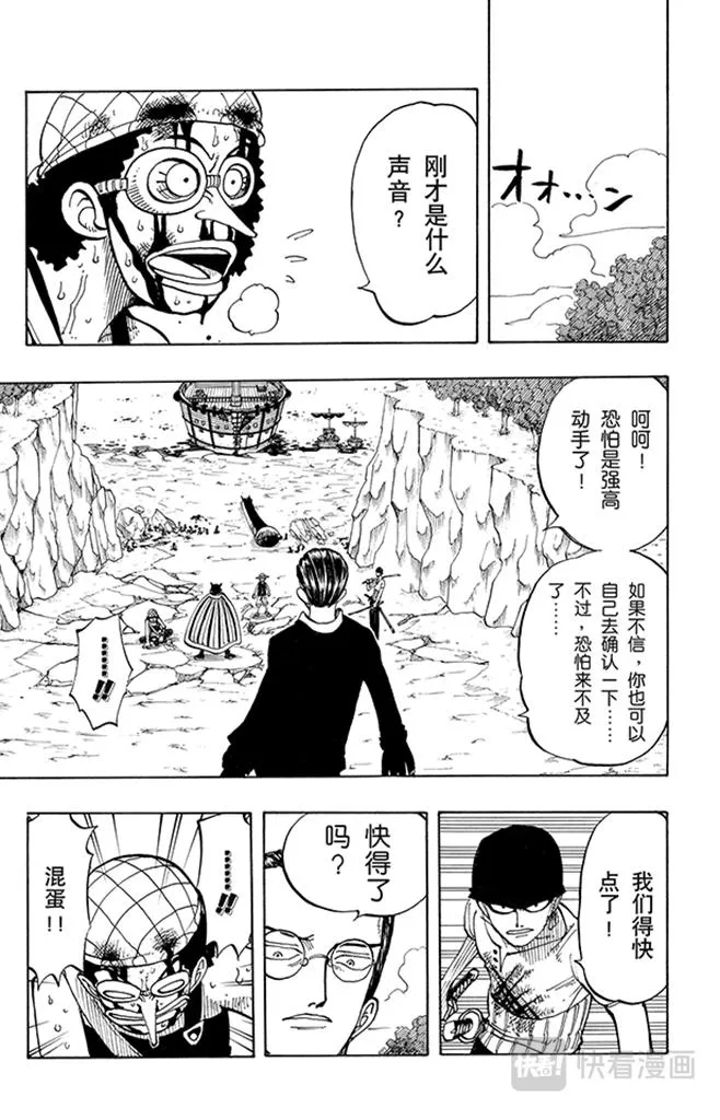 第36话 追 第11页