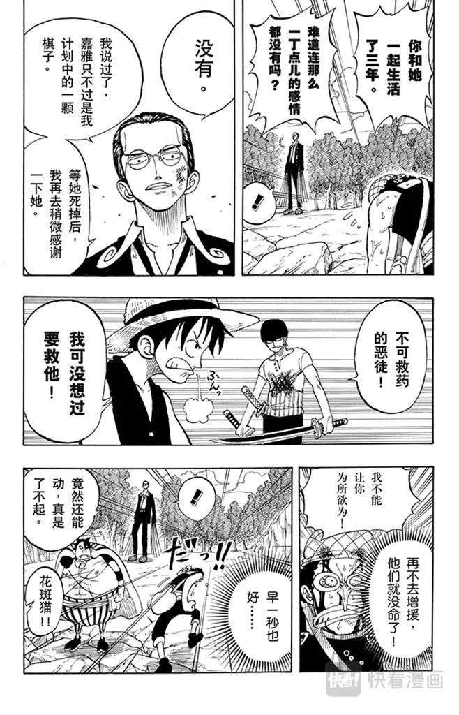 第36话 追 第12页