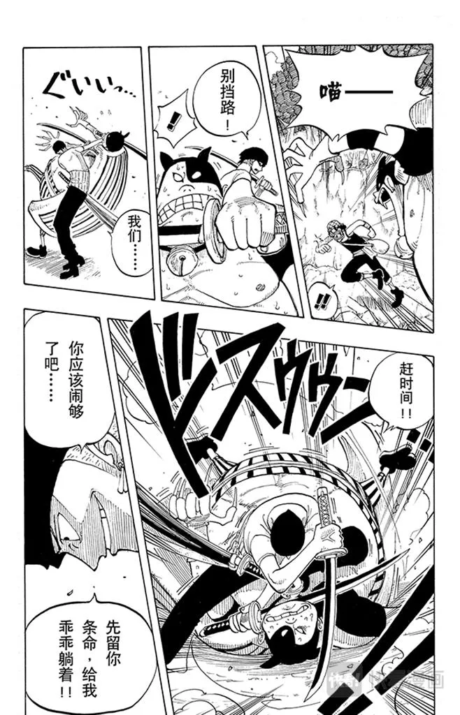第36话 追 第13页