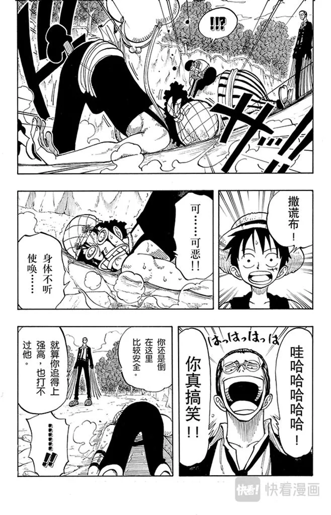 第36话 追 第14页